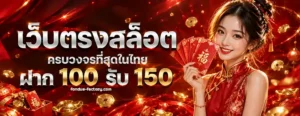 สล็อต เครดิต ฟรี วอ เลท
