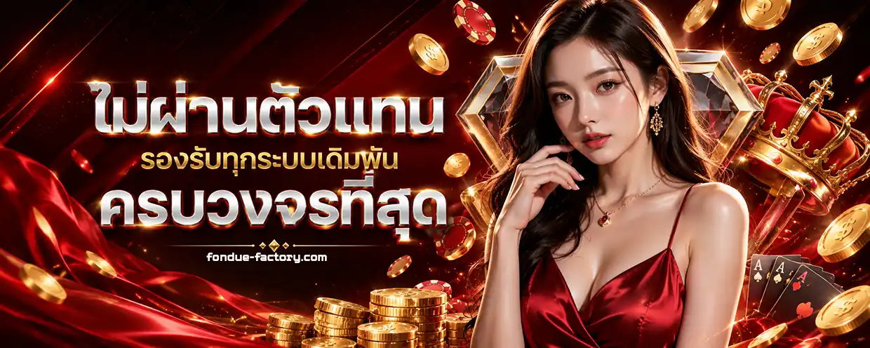 สล็อต ฝาก ท รู วอ ล