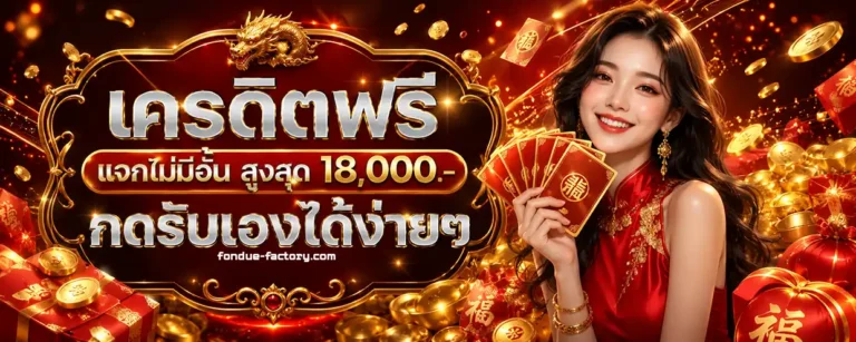 สล็อต เครดิต ฟรี 100 ล่าสุด